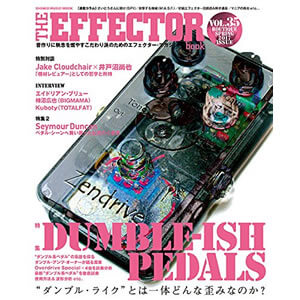 THE EFFECTOR BOOK Vol.35 シンコーミュージック ムック【書籍】