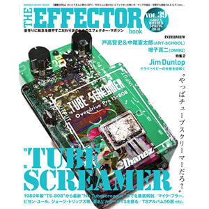 THE EFFECTOR BOOK Vol.39 シンコーミュージック ムック【書籍】