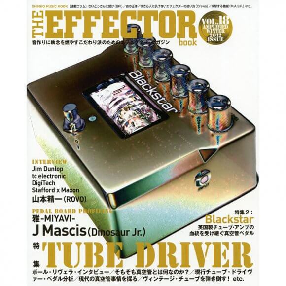 Organic Sounds The Effector Book　ogb mk2 OGB MKII+ | Organic Sounds