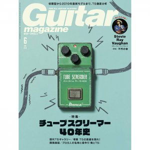 ギター・マガジン 2019年 6月号 (特集:チューブスクリーマー40年史/スティーヴィー・レイ・ヴォーン) 【書籍】