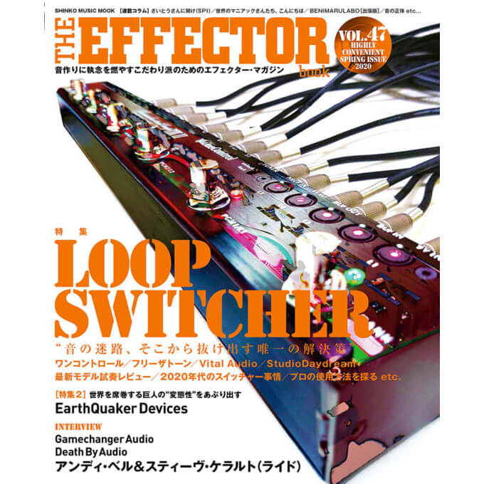 THE EFFECTOR BOOK Vol.47 エフェクターブック / シンコーミュージック【本】