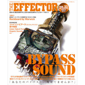 The EFFECTOR BOOK Vol.55 エフェクターブック / シンコーミュージック【本】