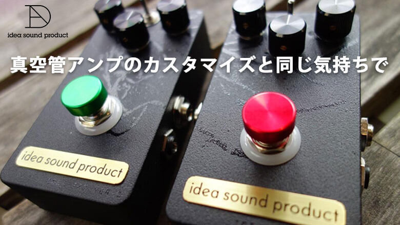 idea sound product