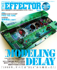 The EFFECTOR BOOK Vol.56 エフェクターブック / シンコーミュージック【本】