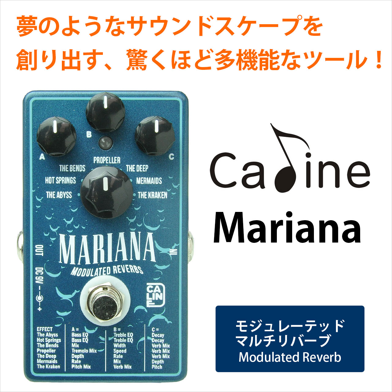 Caline カリン / CP-507 Mariana Modulated Reverb【リバーブ】
