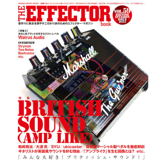 The EFFECTOR BOOK Vol.59 エフェクターブック / シンコーミュージック【本】