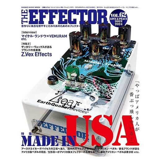The EFFECTOR BOOK Vol.62 エフェクターブック / シンコーミュージック【本】
