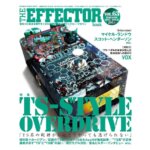 The EFFECTOR BOOK Vol.63 エフェクターブック / シンコーミュージック【本】