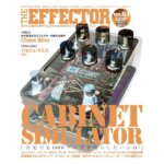 The EFFECTOR BOOK Vol.64 エフェクターブック / シンコーミュージック【本】