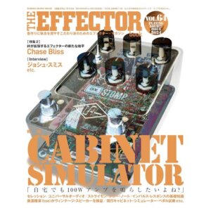 The EFFECTOR BOOK Vol.64 エフェクターブック / シンコーミュージック【本】
