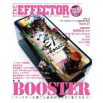 The EFFECTOR BOOK Vol.65 エフェクターブック / シンコーミュージック【本】