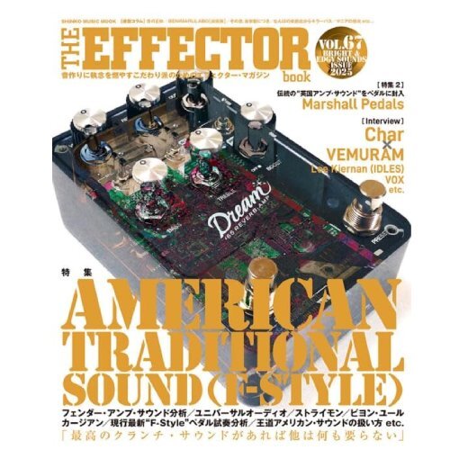 The EFFECTOR BOOK Vol.67 エフェクターブック / シンコーミュージック【本】