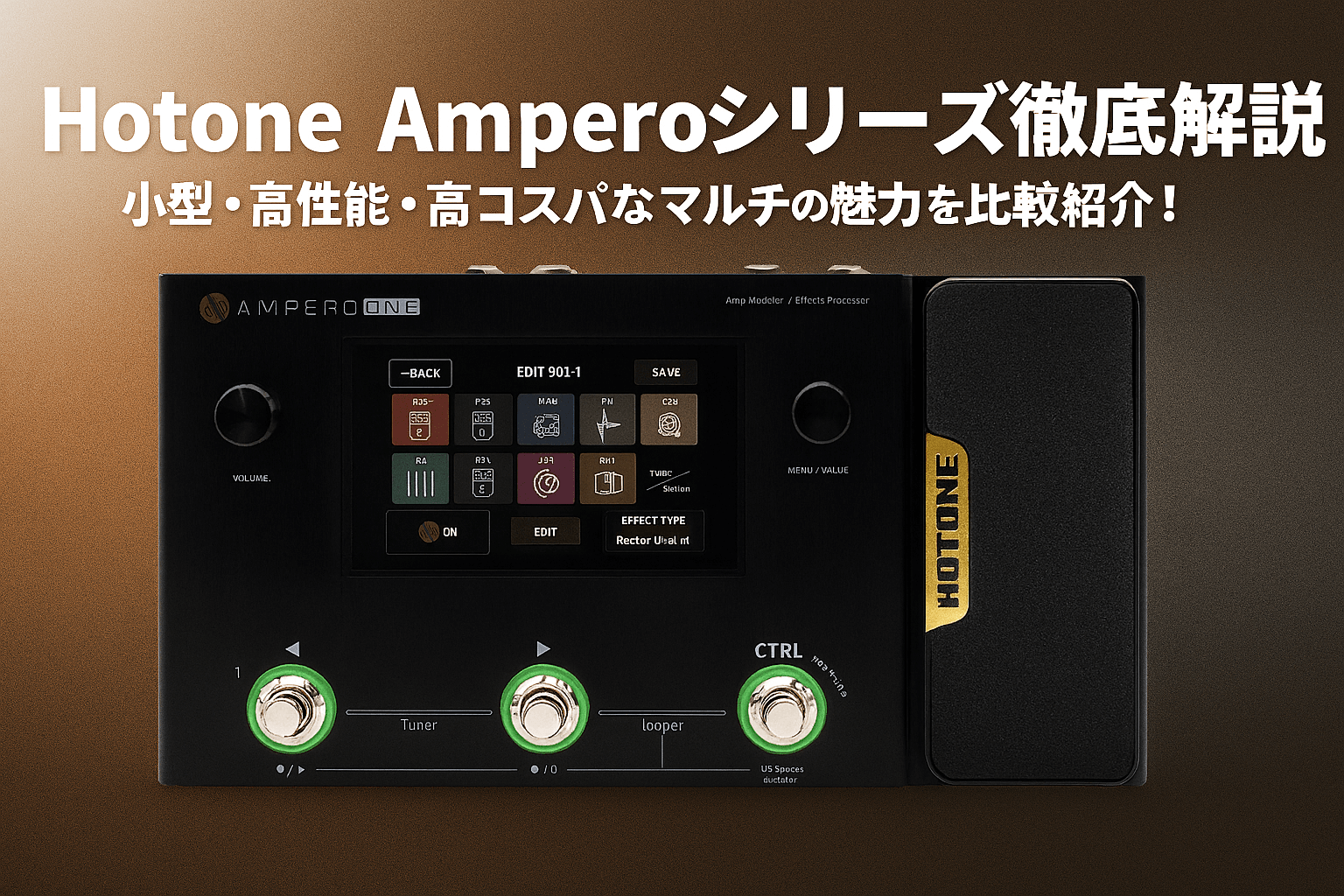 Hotone Amperoシリーズ徹底解説｜小型・高性能・高コスパなマルチの魅力を比較紹介！