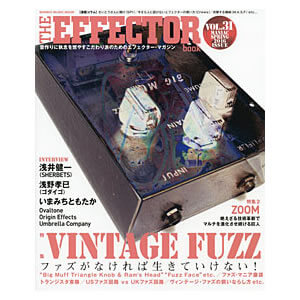 THE EFFECTOR BOOK Vol.31 シンコーミュージック ムック【書籍】