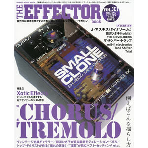 THE EFFECTOR BOOK Vol.33 シンコーミュージック ムック【書籍】