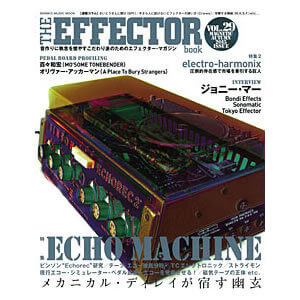 THE EFFECTOR BOOK Vol.29 シンコーミュージック ムック【書籍】