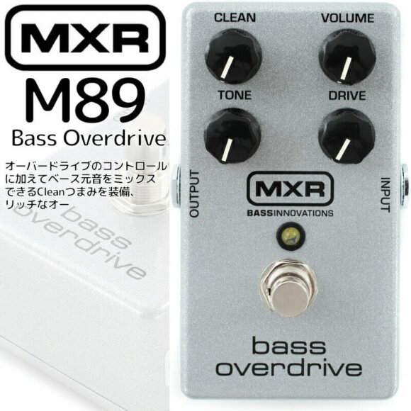 MXR bass overdrive ベースエフェクター M89 MXR M89 Bass Overdrive ベースエフェクター オーバードライブ