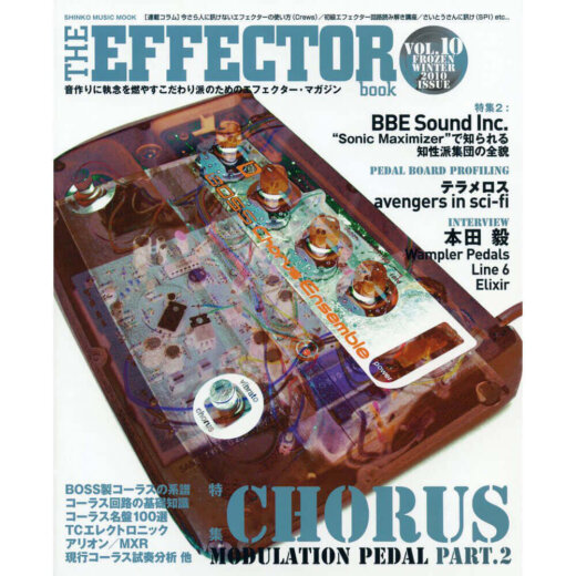 THE EFFECTOR BOOK Vol.10 エフェクターブック / シンコーミュージック【書籍】