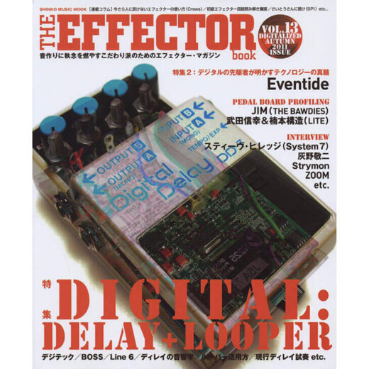 THE EFFECTOR BOOK Vol.13 エフェクターブック / シンコーミュージック【書籍】