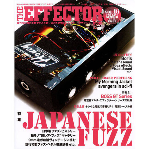 THE EFFECTOR BOOK Vol.16 エフェクターブック / シンコーミュージック【書籍】