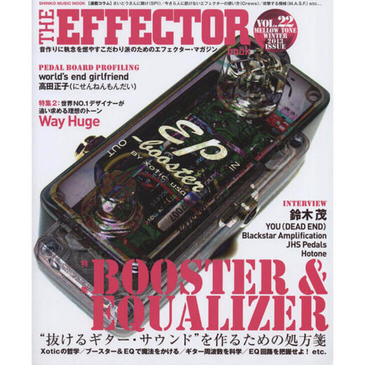 THE EFFECTOR BOOK Vol.22 エフェクターブック / シンコーミュージック【書籍】