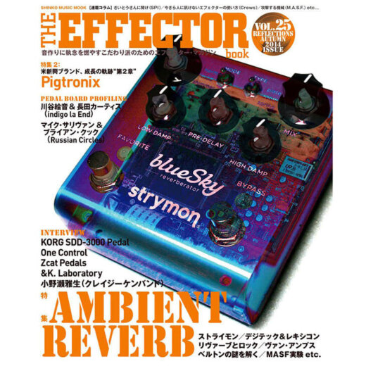 THE EFFECTOR BOOK Vol.25 エフェクターブック / シンコーミュージック【書籍】