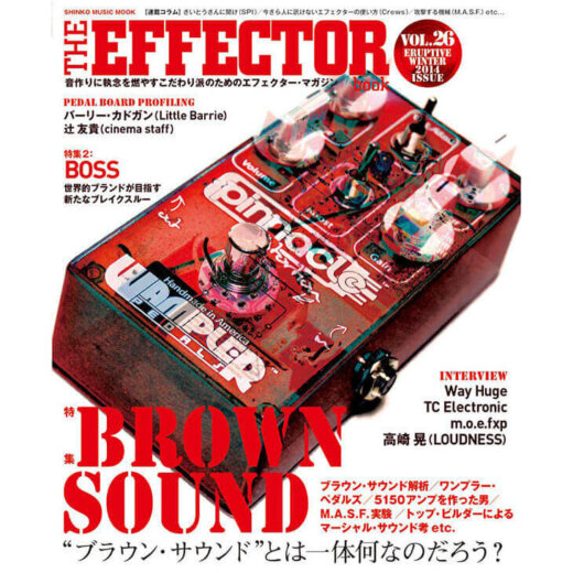 THE EFFECTOR BOOK Vol.26 エフェクターブック / シンコーミュージック【書籍】