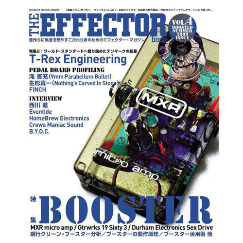 THE EFFECTOR BOOK Vol.4 エフェクターブック / シンコーミュージック【書籍】