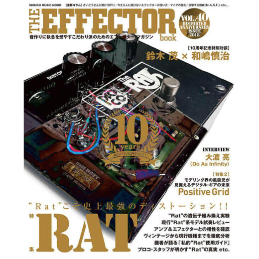 THE EFFECTOR BOOK Vol.40 エフェクターブック / シンコーミュージック【書籍】