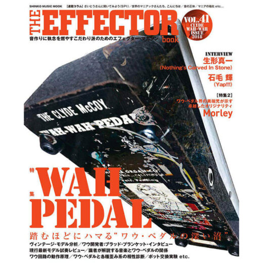 THE EFFECTOR BOOK Vol.41 エフェクターブック / シンコーミュージック【書籍】