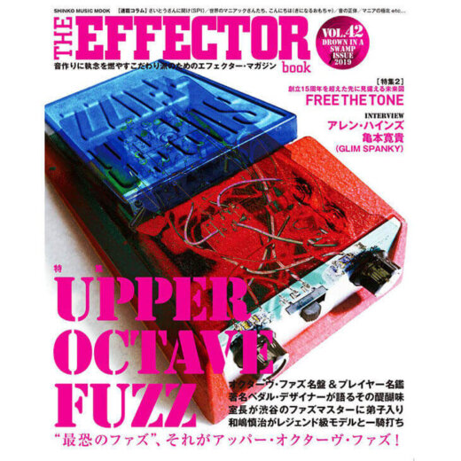 THE EFFECTOR BOOK Vol.42 エフェクターブック / シンコーミュージック【書籍】