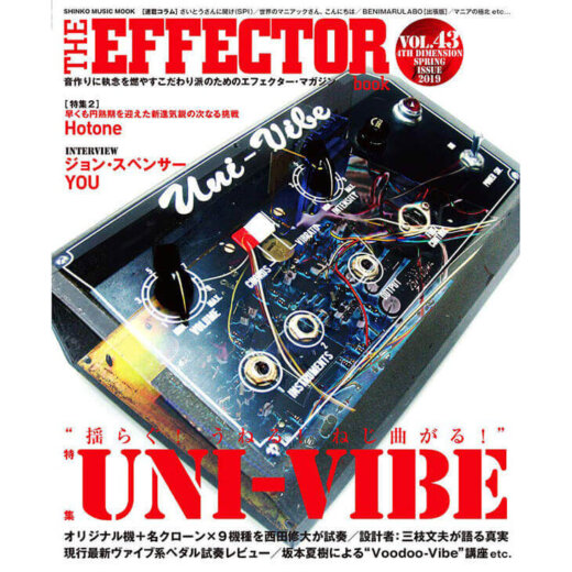 THE EFFECTOR BOOK Vol.43 エフェクターブック / シンコーミュージック【書籍】