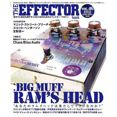 THE EFFECTOR BOOK Vol.46 エフェクターブック / シンコーミュージック【書籍】