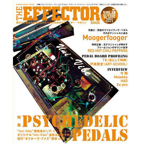 THE EFFECTOR BOOK Vol.5 エフェクターブック / シンコーミュージック【書籍】