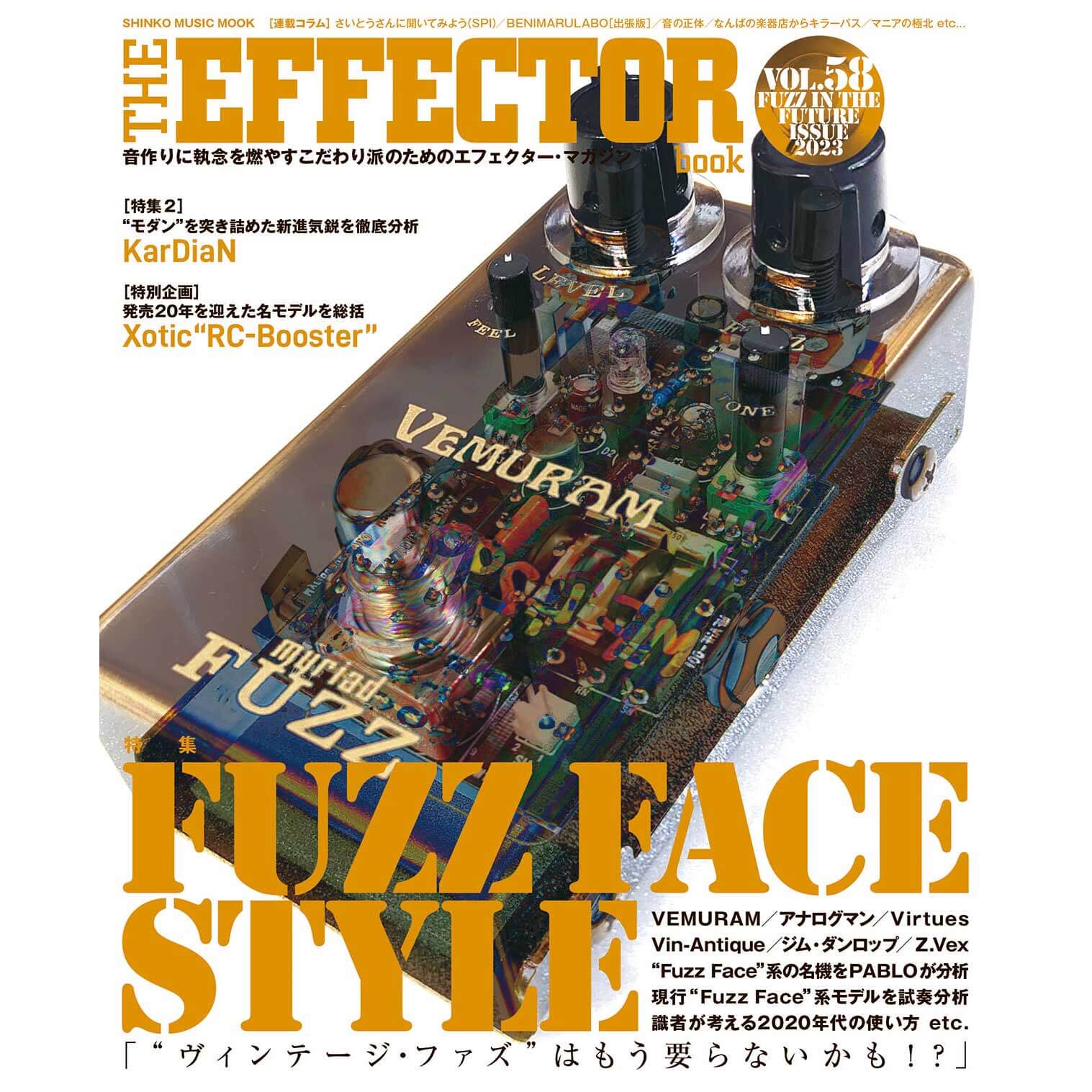 THE EFFECTOR BOOK 中途セット　ワンオーナー品 THE EFFECTOR BOOK 中途セット ワンオーナー品 THE EFFECTOR