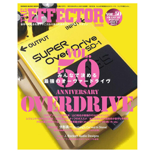 The EFFECTOR BOOK Vol.50 エフェクターブック / シンコーミュージック【本】