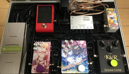 【エフェクターボード大公開】庵野ハルカさん