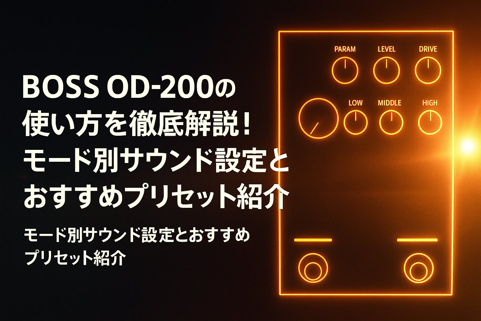 boss-od200-how-to-use.jpg
