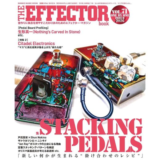 シンコー・ミュージック / The EFFECTOR BOOK Vol.71 【書籍】