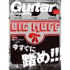 Guitar magazine ギター・マガジン / 2017年 11月号 (CD付) 【書籍】